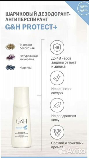 Дезодорант шариковый