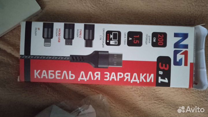 Кабель для зарядки 3 в 1