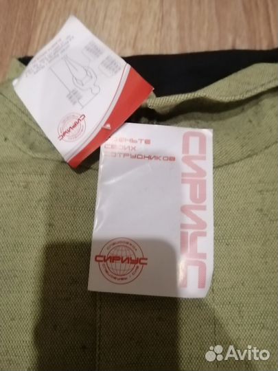 Костюм сварщика