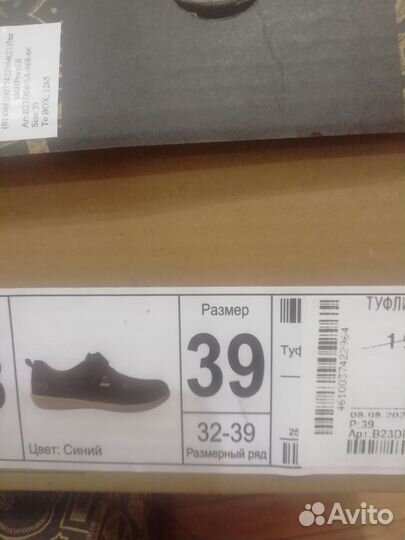 Туфли на мальчика 39 размер