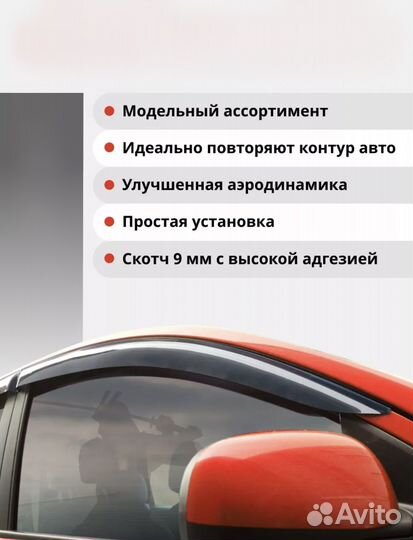 Дефлекторы окон Toyota Auris I 5D 2007