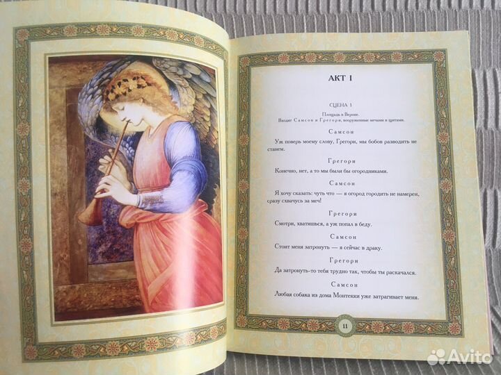 Новая книга Ромео и Джульетта, Сонеты. У.Шекспир