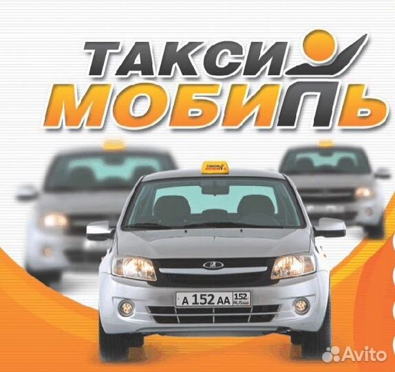 Водитель на транспорт предприятия