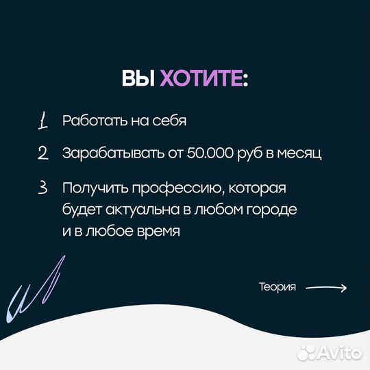 Обучение наращиванию ресниц в Туапсе