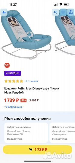 Шезлонг детский новый