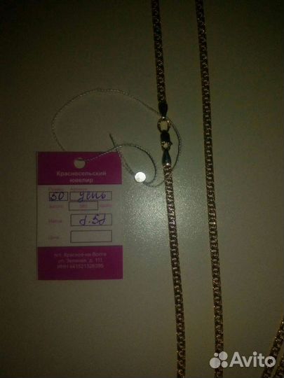 Золотые цепи, браслеты. Бисмарк, питон