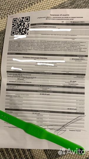 Продам абонемент в X-fit