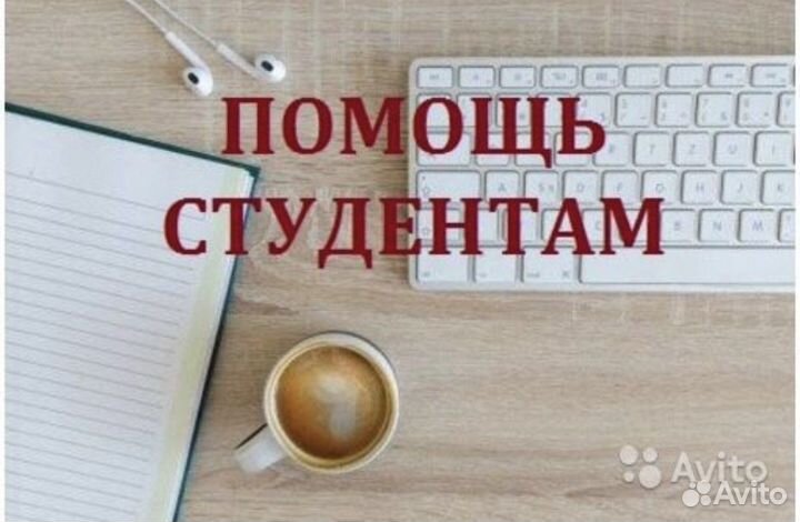 Диплом, Отчет по практике, курсовая, реферат и т.д