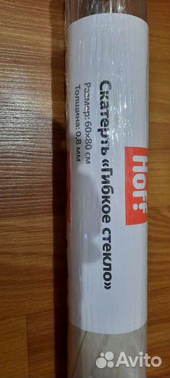 Скатерть новая 