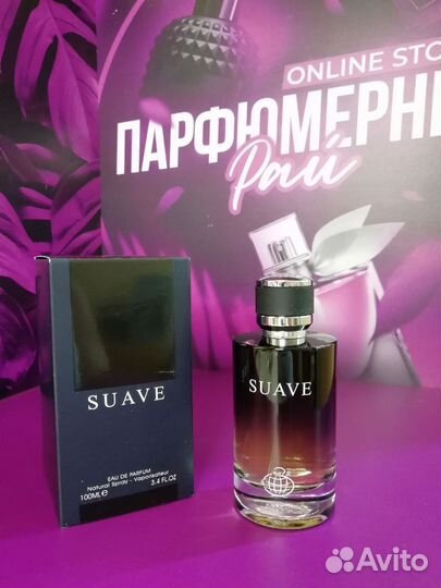 Suave/Dior sauvage оригинал 100 мл