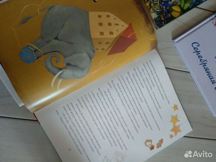 Зимние книги 3 часть