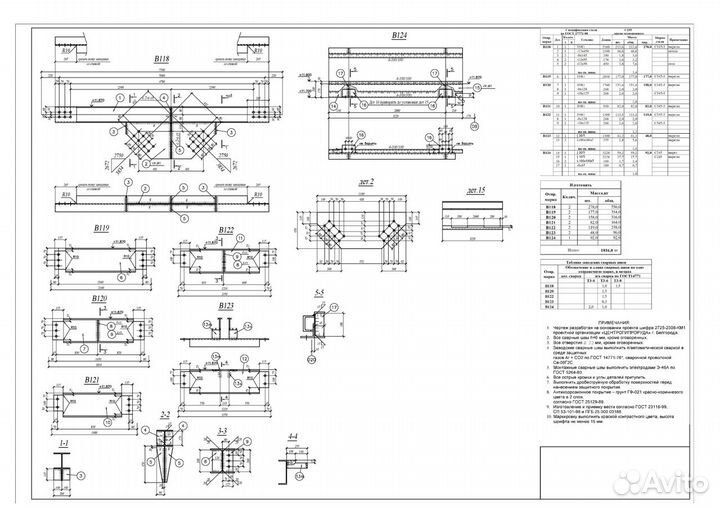 Конструктор металлоконструкции км,кмд. Инженер пто