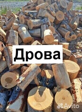Дрова