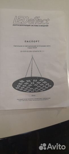 Светодиодный светильник kedr