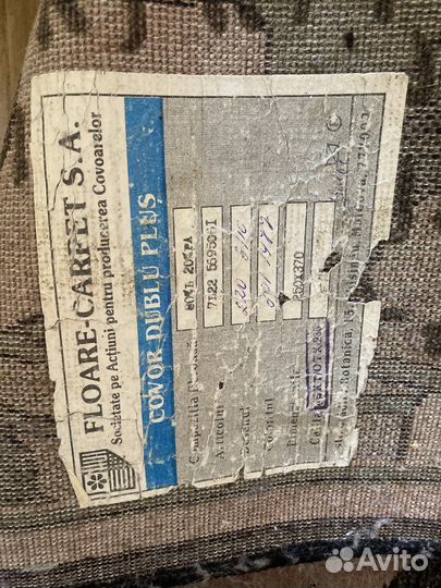 Ковер бу шерстяной