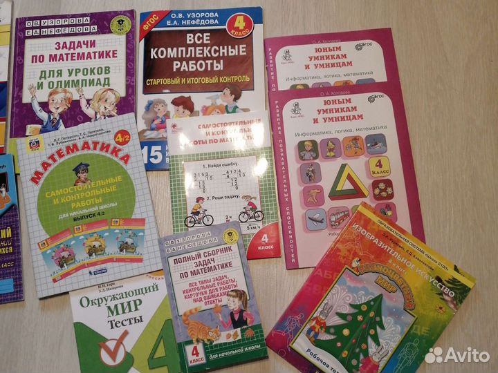 Учебные пособия 4 класс
