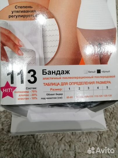 Бандаж послеродовой Bliss новый