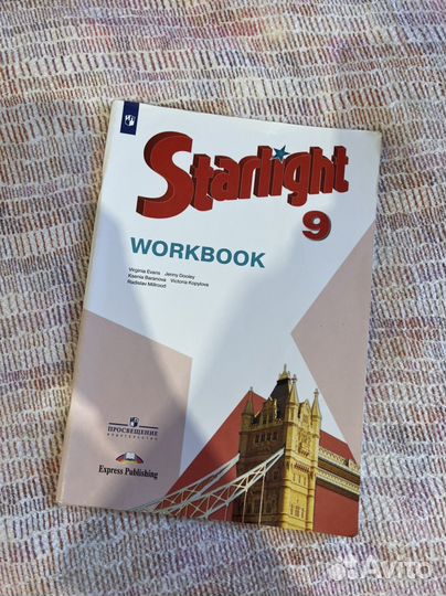 Starlight рабочая тетрадь 9 класс