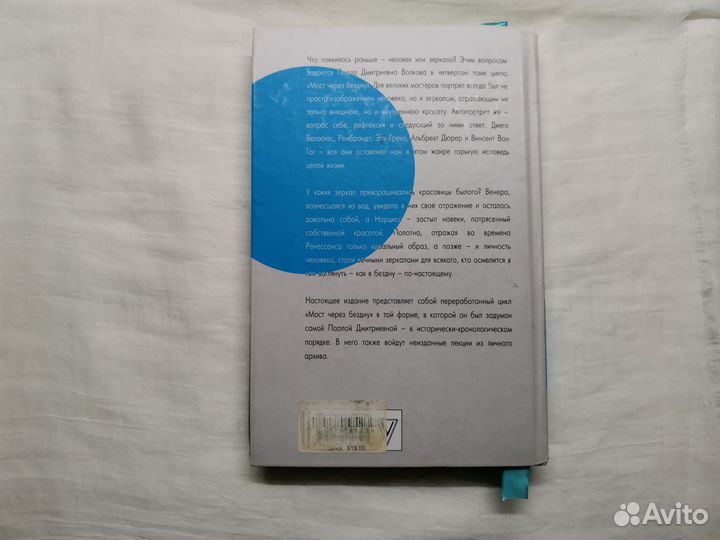 Книга Волкова мост через бездну