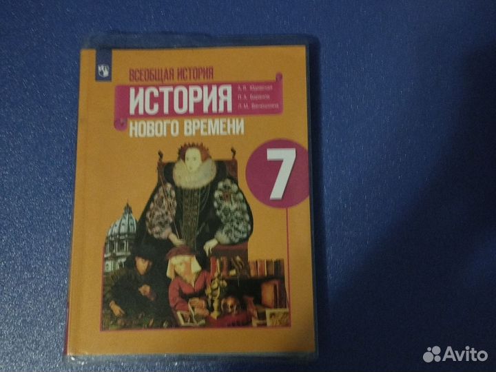 Учебник по истории 7 класс