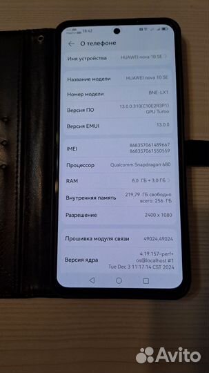 HUAWEI nova 10 SE, 8/256 ГБ