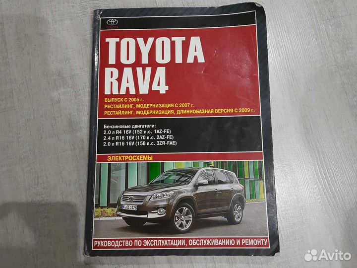 Руководство по эксплуатации, обслуживанию и ремонт