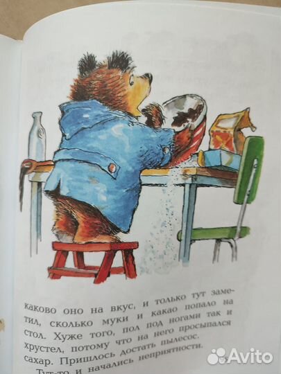 Медвежонок Паддингтон. Майкл Бонд