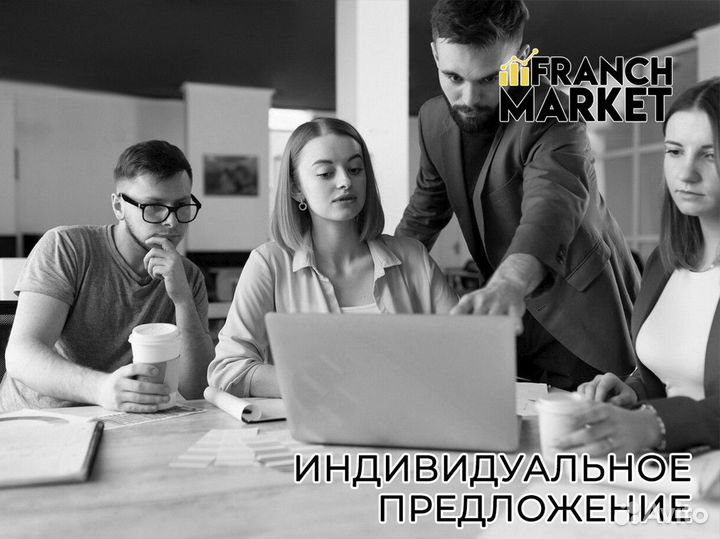 Эффективное масштабирование Franch Market