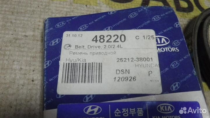 Ремень генератора Hyundai Starex H1 (A1) 1997-2007