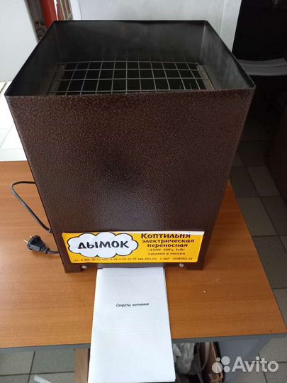 Коптильня электрическая переносная с крышкой