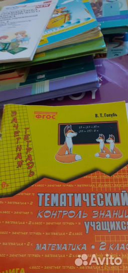 Учебники 1 -7класс школа россии