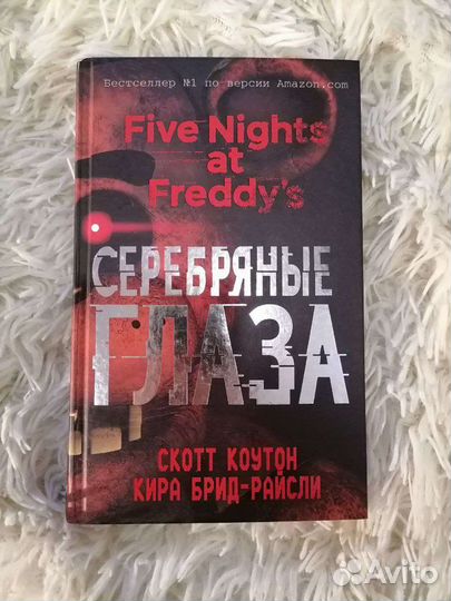 Книга по игре 
