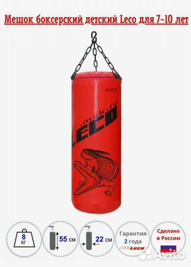 Боксерский мешок детский