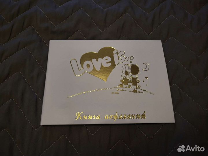 Книга свадебных пожеланий