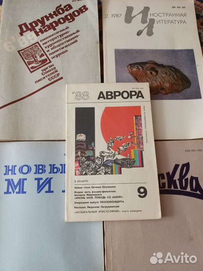 Старые журналы времен СССР