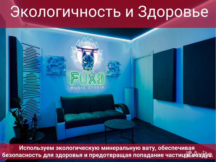 Акустические панели