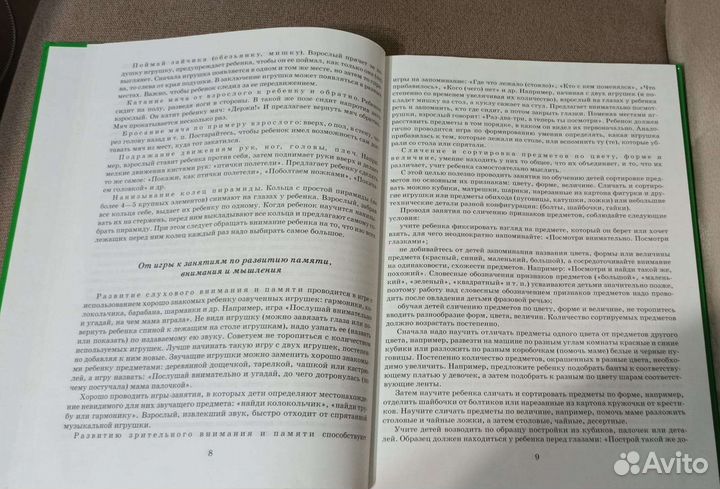 Я говорю правильно Н. Жукова