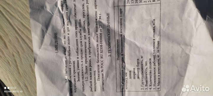 Лодка резиновая весельная