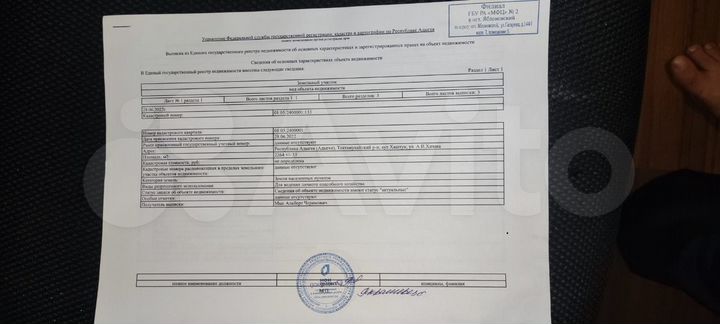 Участок 22,6 сот. (ИЖС)