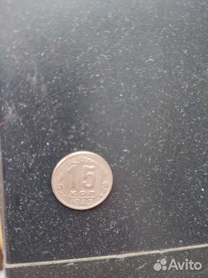 Монеты царские и СССР