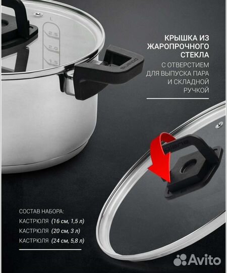 Кастрюли набор Polaris Fold&Keep 6S Новый