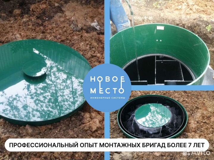 Септик / Биосептик/ Автономная канализация