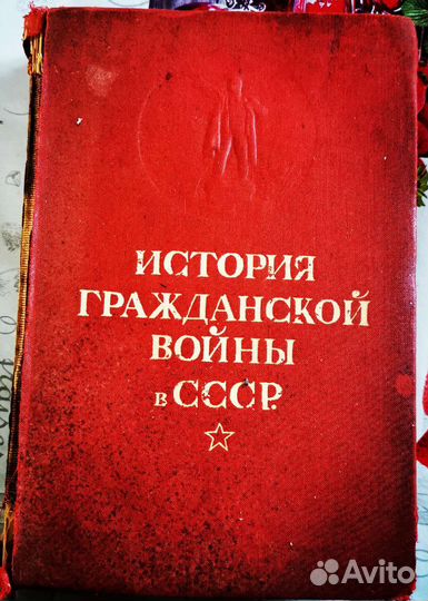 Книга 1936 года История гражданской войны