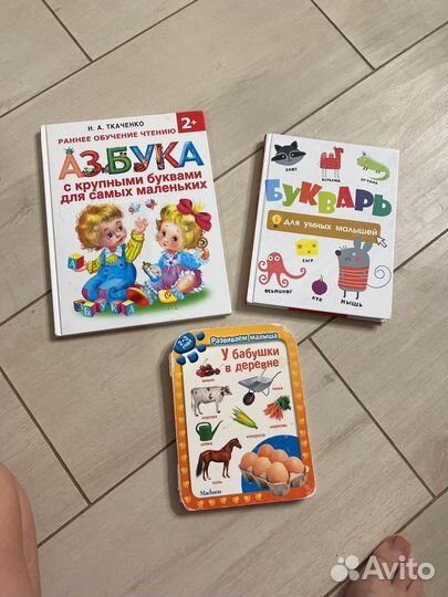 Азбука Ткаченко с крупными буквами, букварь