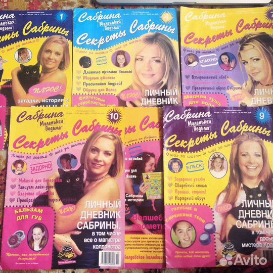 Журналы Секреты Сабрины
