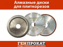 Алмазные диски для плиткорезов