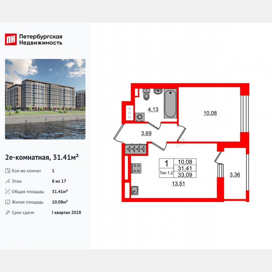 1-к. квартира, 31,4 м², 8/17 эт.