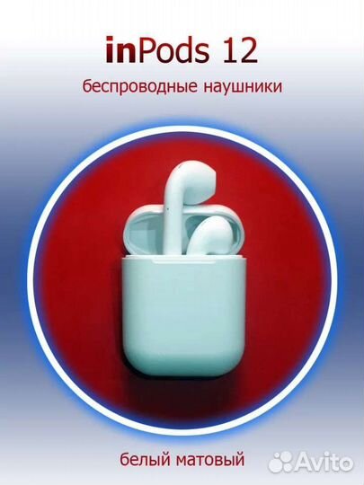 Беспроводные наушники новые