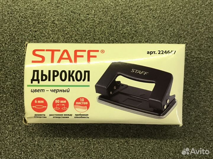 Новый дырокол Staff