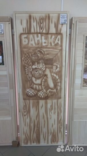 Двери в баню Деревянные